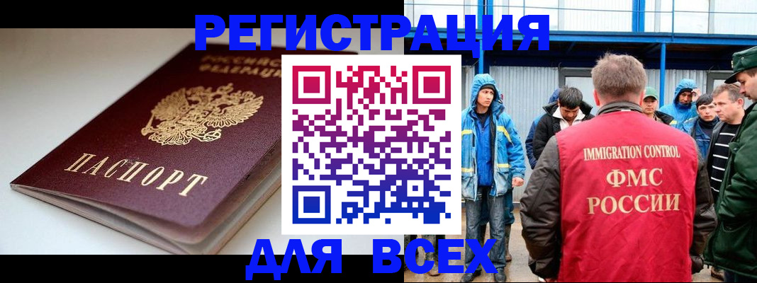 временная регистрация надежно в Нижнеудинске
